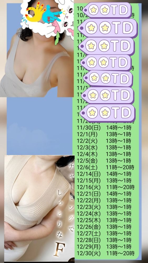 11/25(火)　楽しくての画像