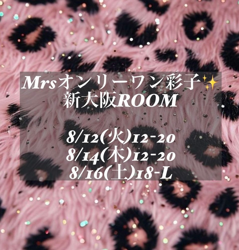 彩子（あやこ）の日記