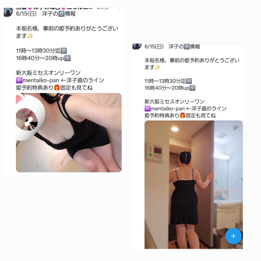 洋子（ようこ）の日記