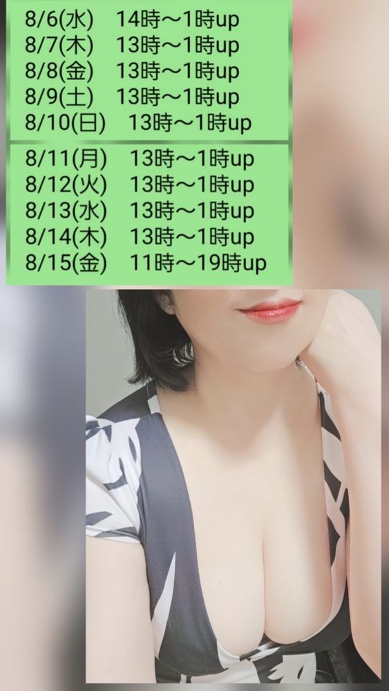 8/8(金) 丁度1年ぶの画像