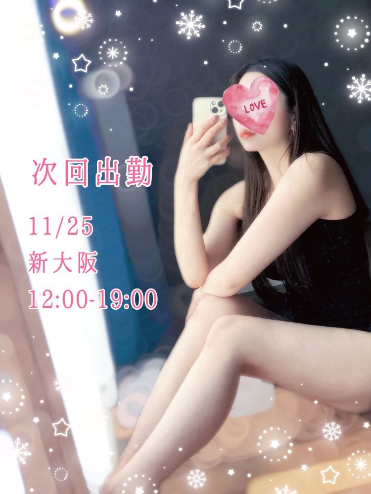 昨日は山の方にドライの画像