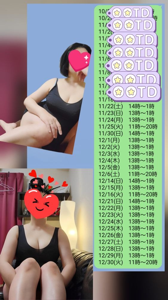 洋子（ようこ）の日記