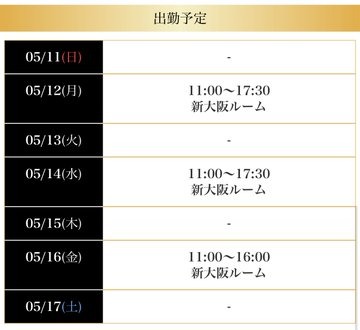 皆乃の日記