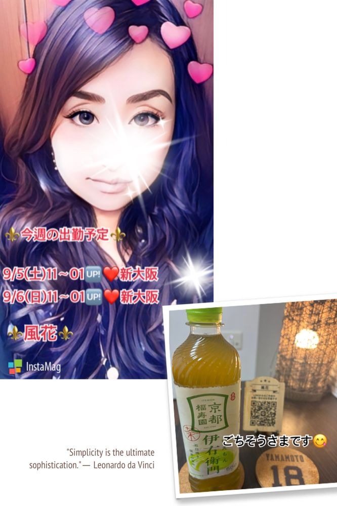 風花（ふうか）の日記