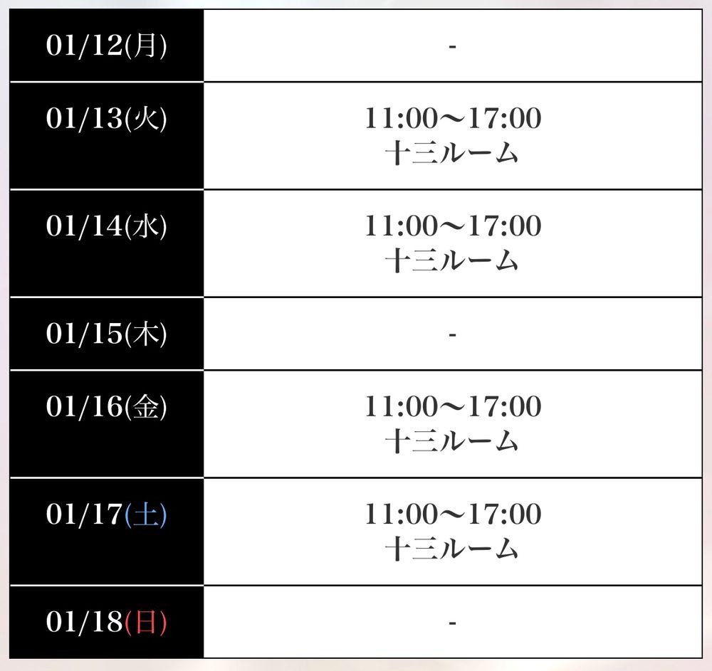 紗奈（さな）の日記