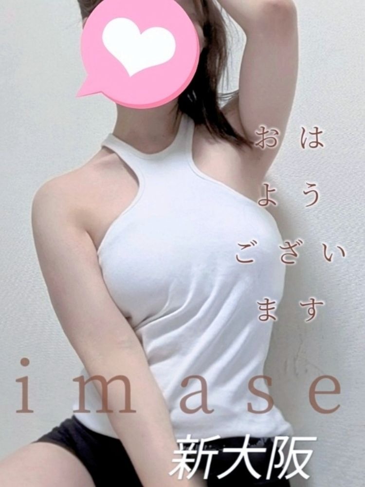 今瀬の日記