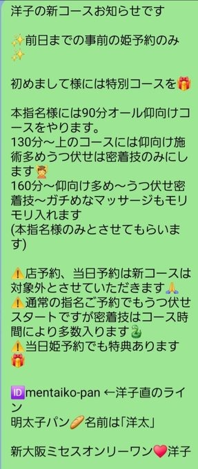 洋子（ようこ）の日記