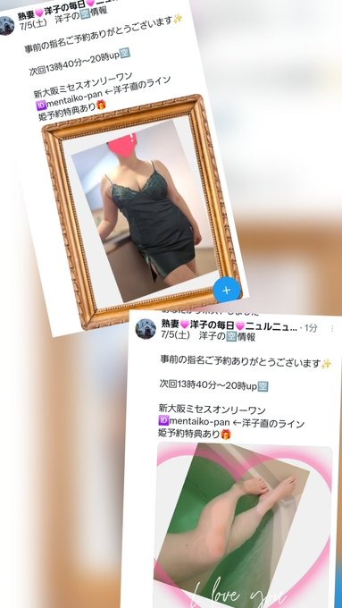 洋子（ようこ）の日記