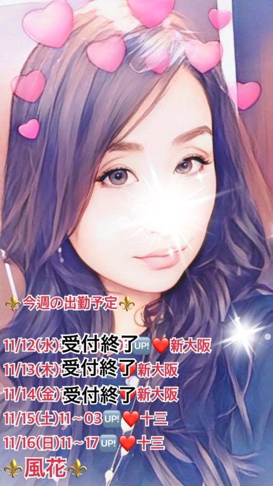 リピさま、会員様様あの画像