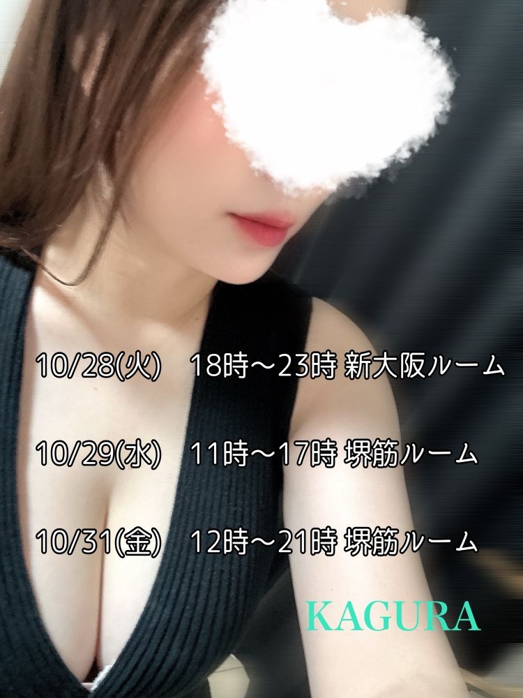 神楽の日記