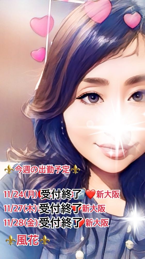 風花（ふうか）の日記