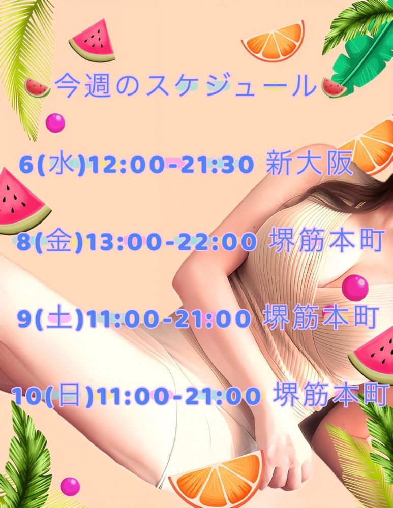 瑠花の日記