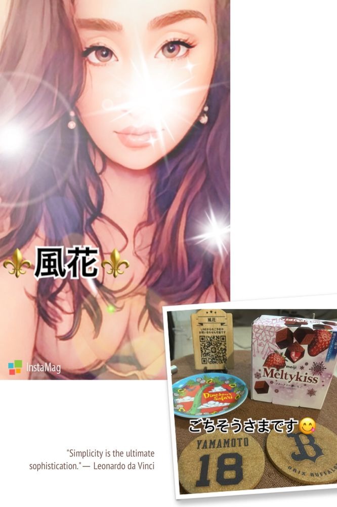 風花(ふうか)の日記