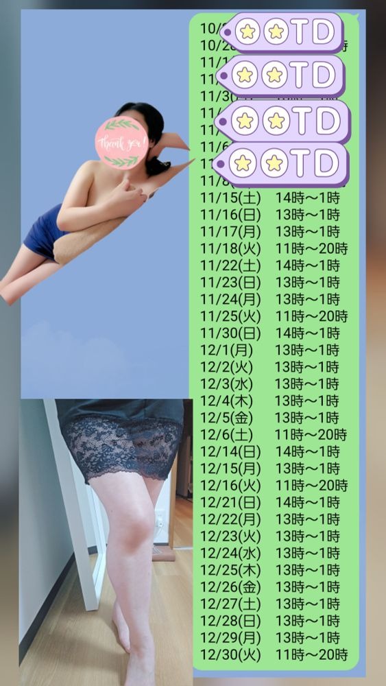 11/17(月)　また続くの画像