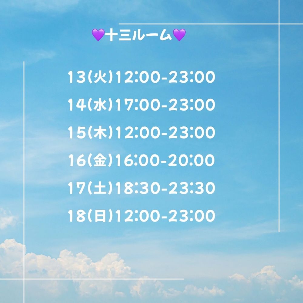 空(そら)の日記