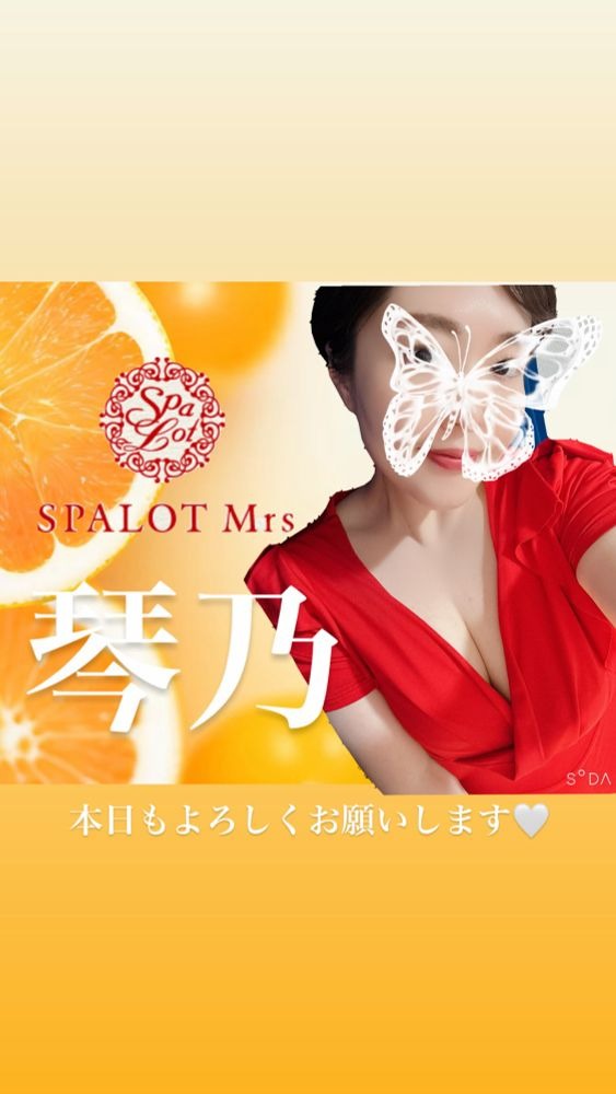 琴乃-ことの-の日記