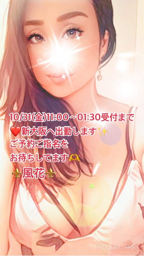 風花（ふうか）の日記