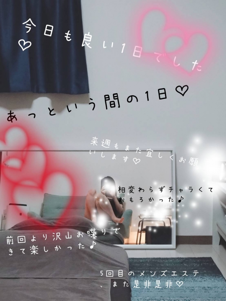 今日も新たな出逢いあの画像