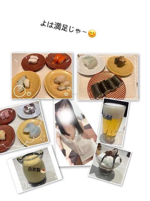 真奈美-まなみ-の日記