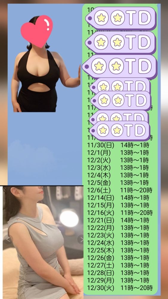 21時30分～O様え～楽の画像