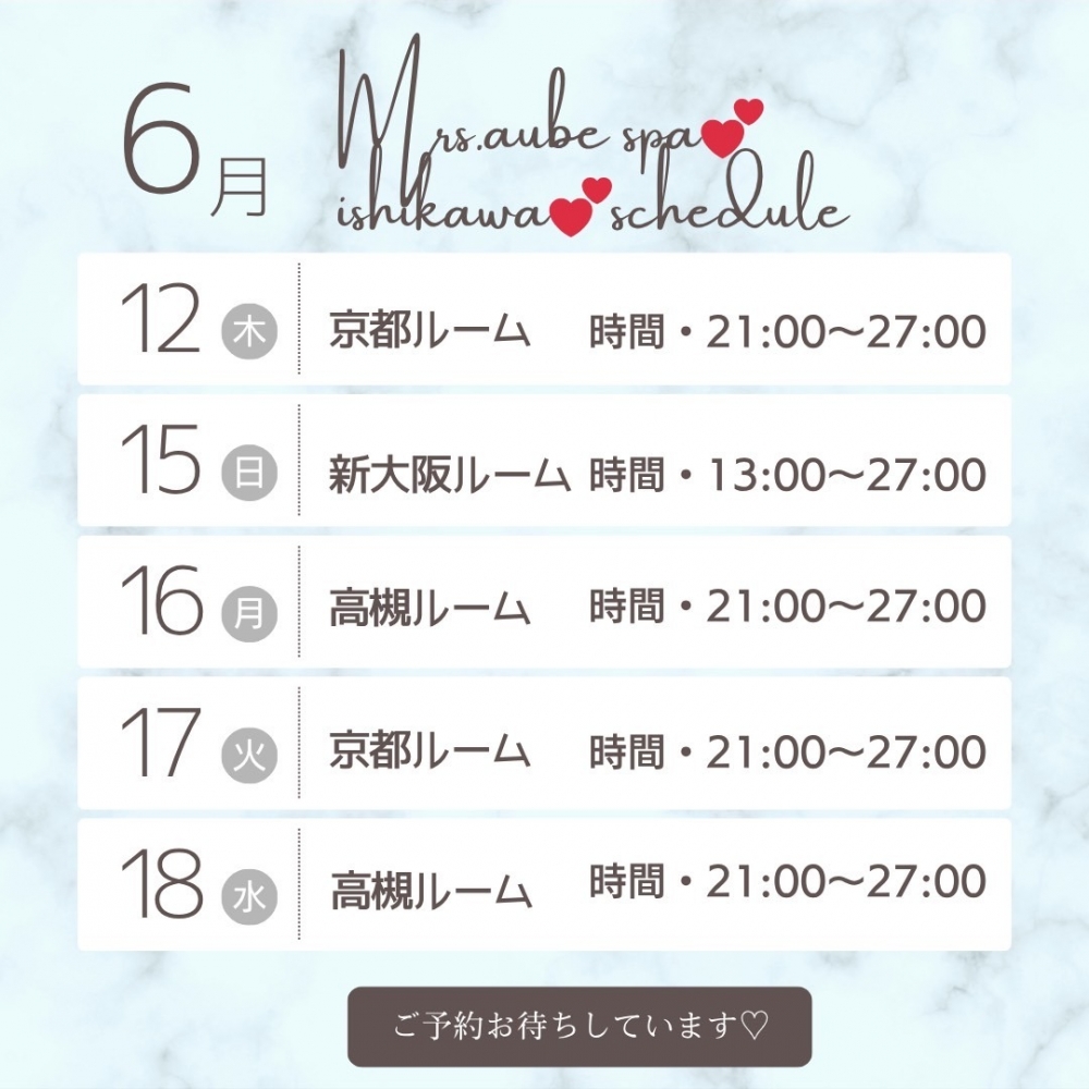 石川の日記
