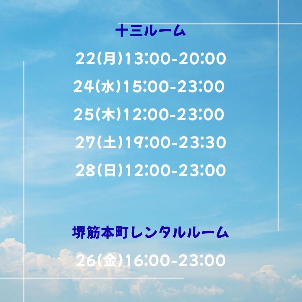 空（そら）の日記
