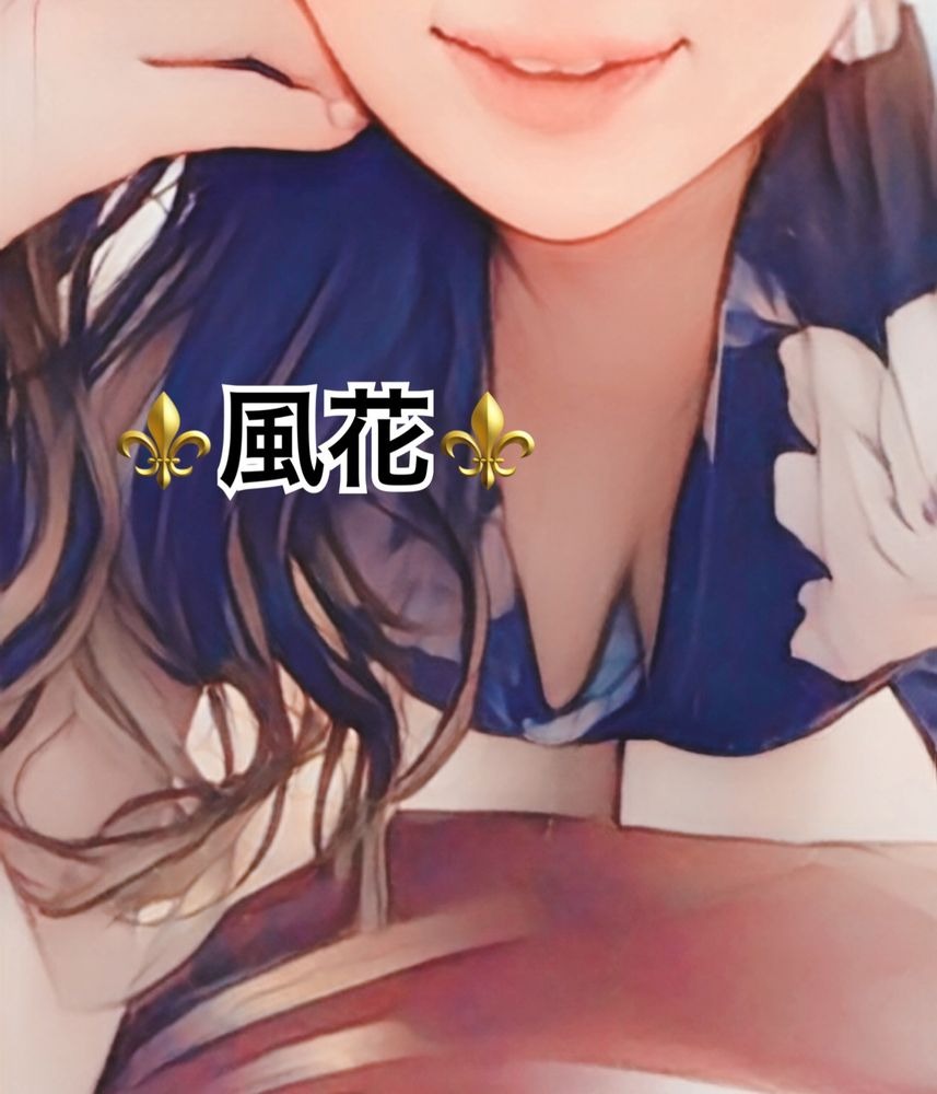 風花（ふうか）の日記