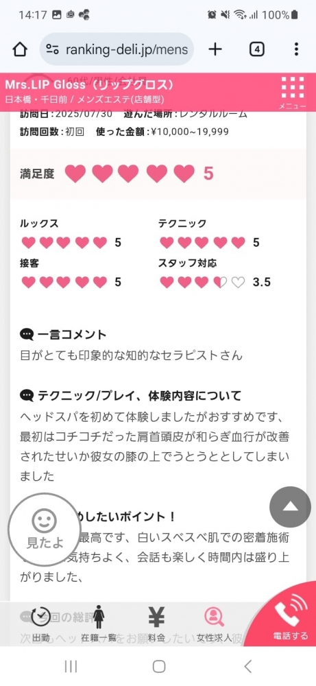 お客様がレビューを書の画像
