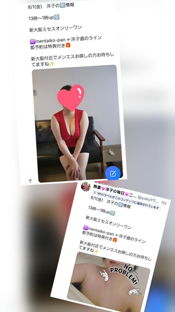 店親戚様、姫予約ありの画像