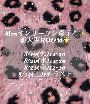 彩子（あやこ）の日記