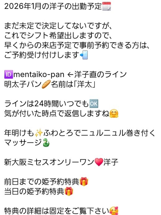 洋子（ようこ）の日記