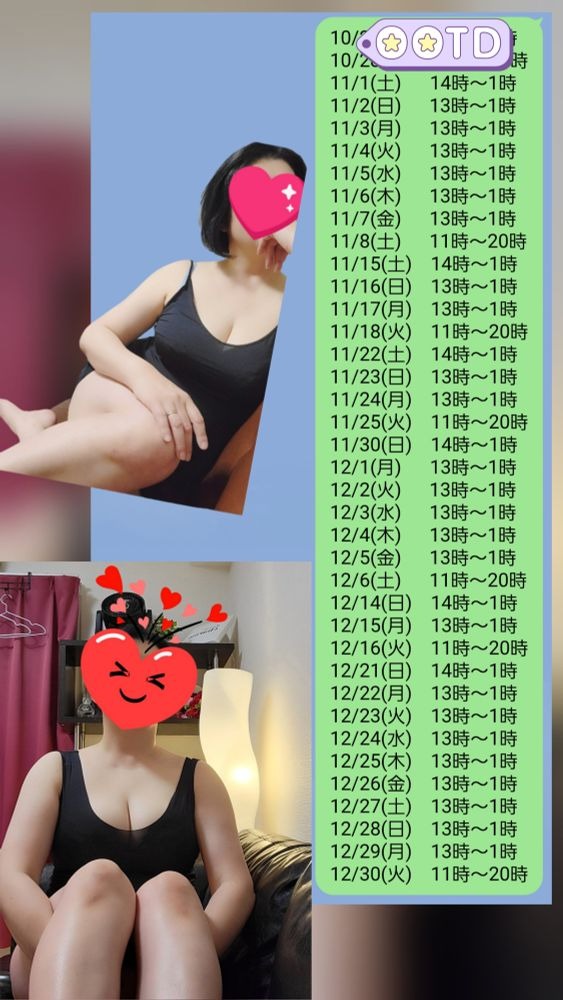 洋子（ようこ）の日記