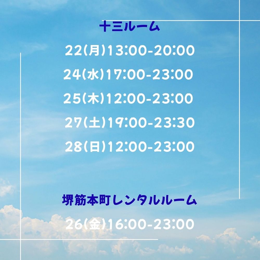 空（そら）の日記
