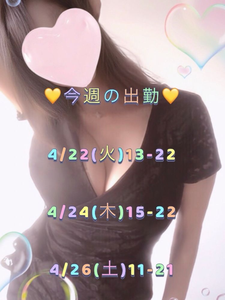 先週も全スケジュールの画像