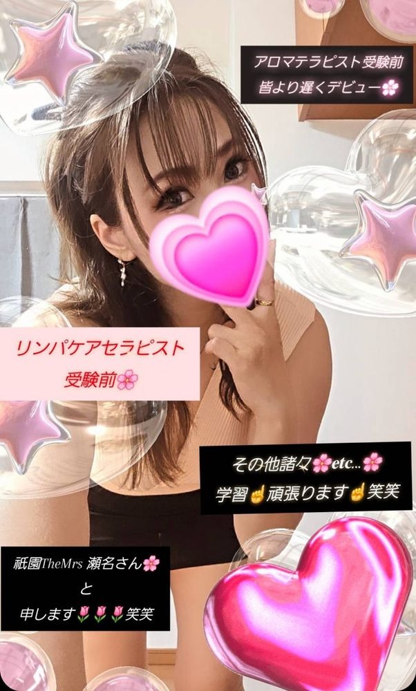 瀬名の日記