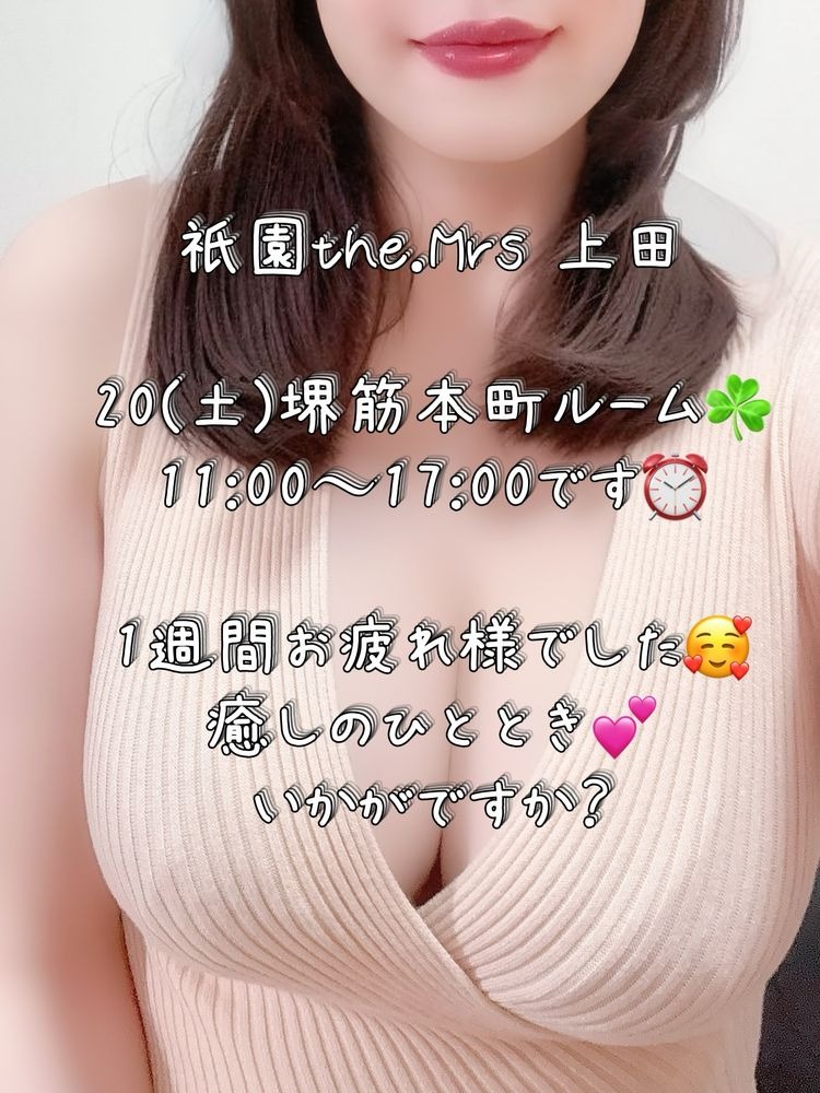 今週も1週間お疲れ様の画像
