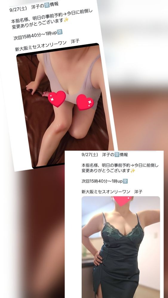 指名ご予約ありがとうの画像