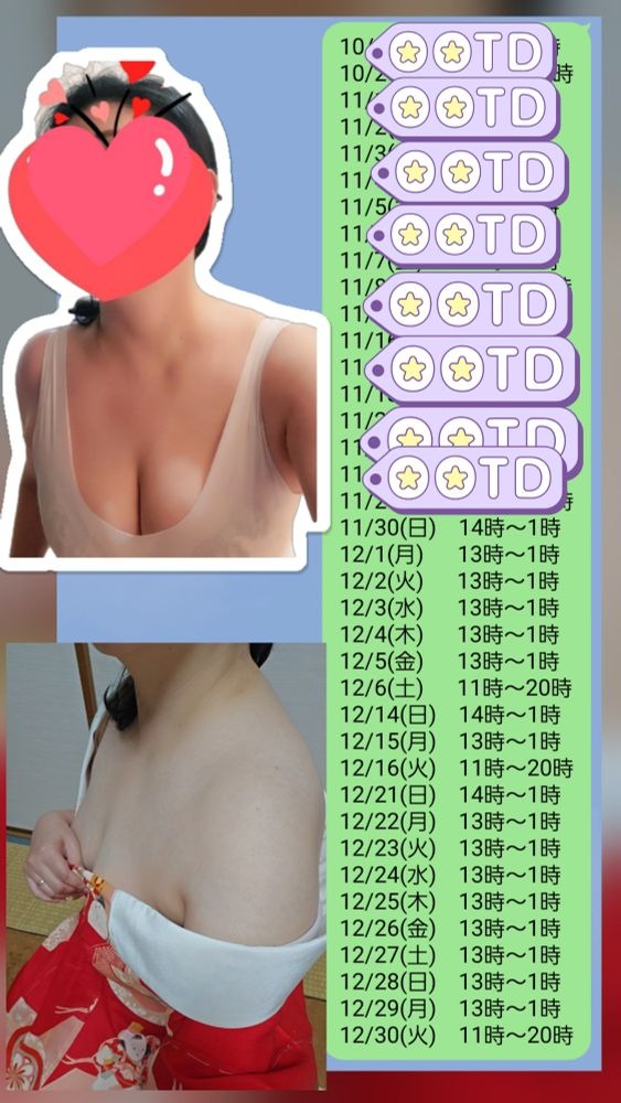 ‪熟妻&#x1F497;洋子のの画像