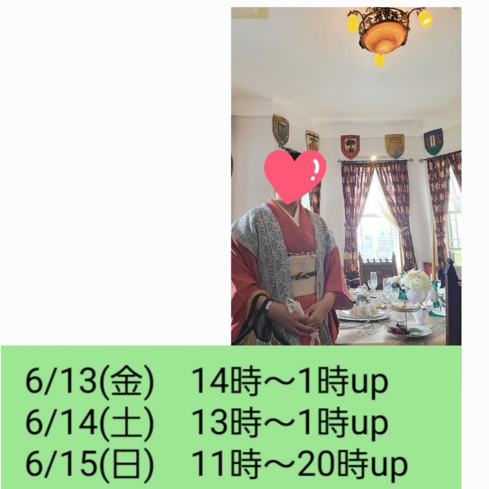 明日～(金)(土)(日)での画像