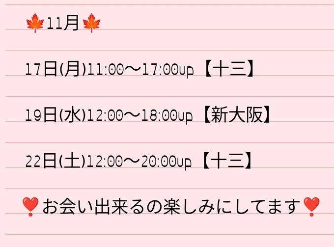 &#x1F341;&#x1F342;シの画像