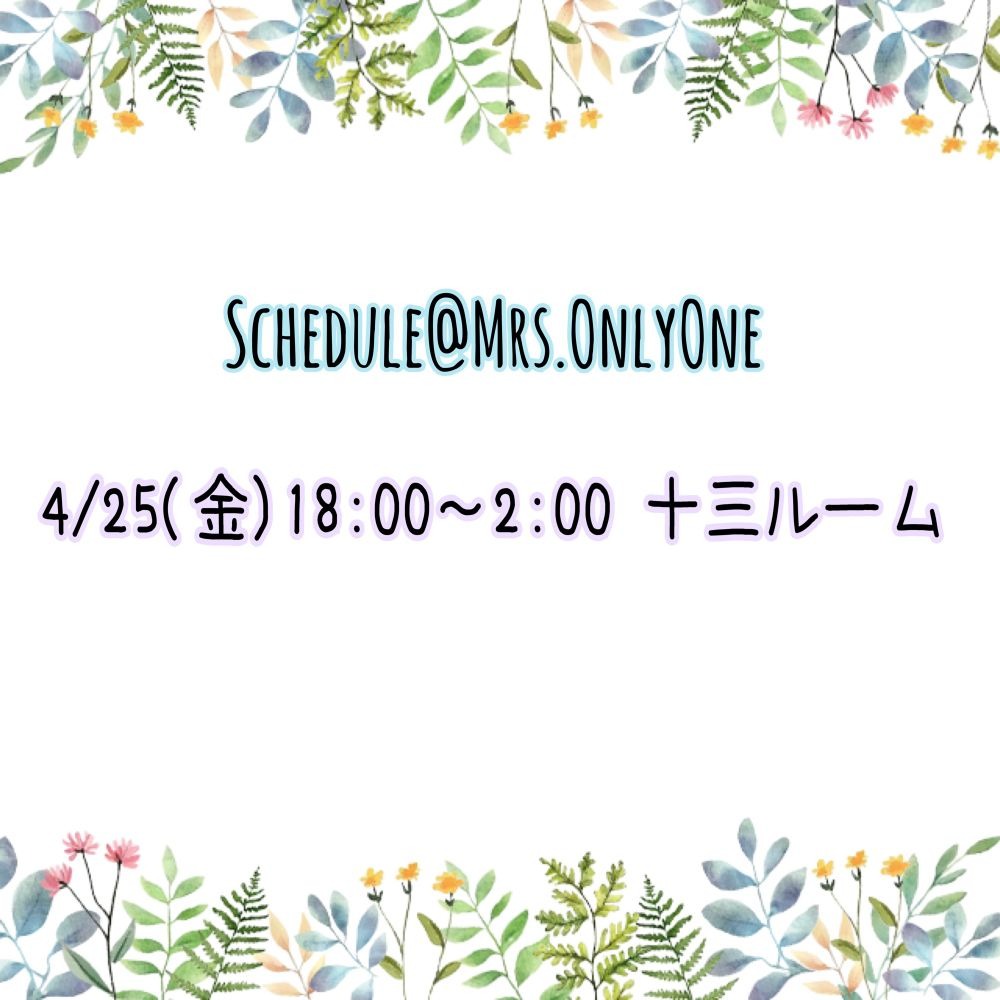 4/21～4/27までの出勤の画像