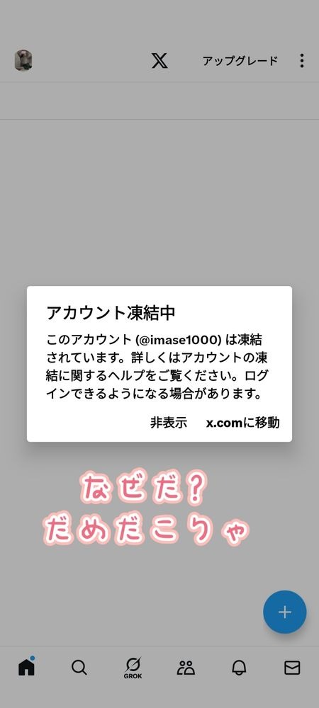 今瀬の日記