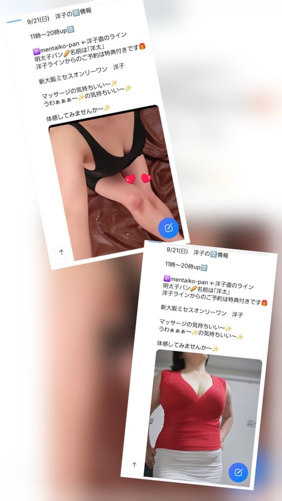 指名ご予約ありがとうの画像