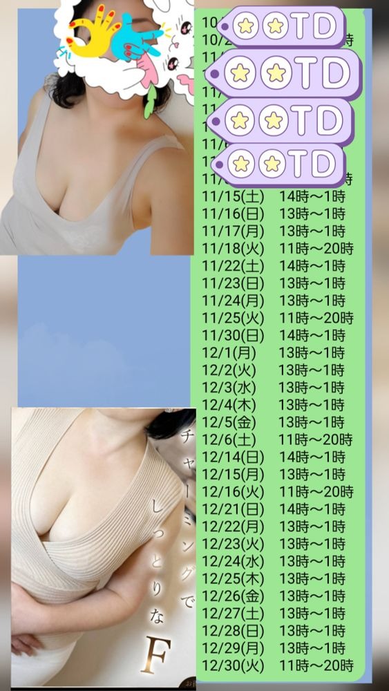 次回は11/15(土)～決の画像