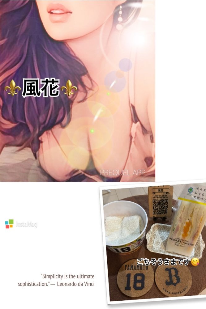 風花(ふうか)の日記