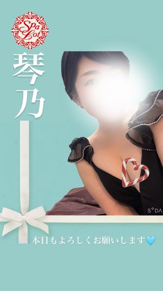 琴乃-ことの-の日記