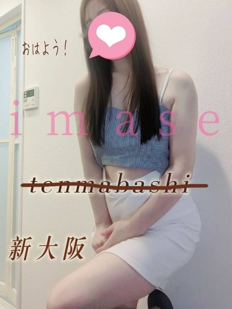 今瀬の日記