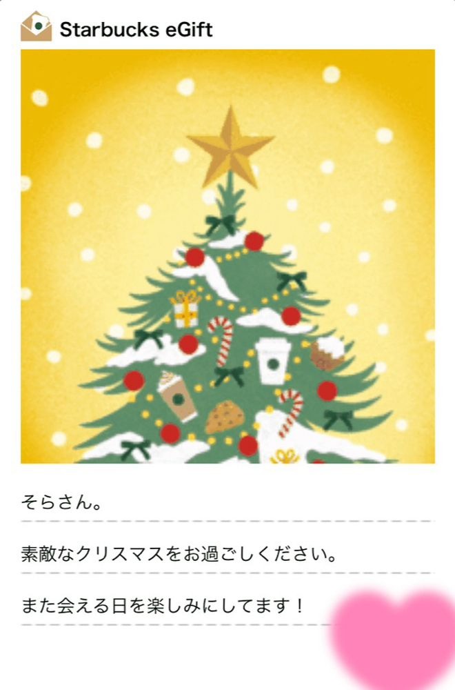 空(そら)の日記