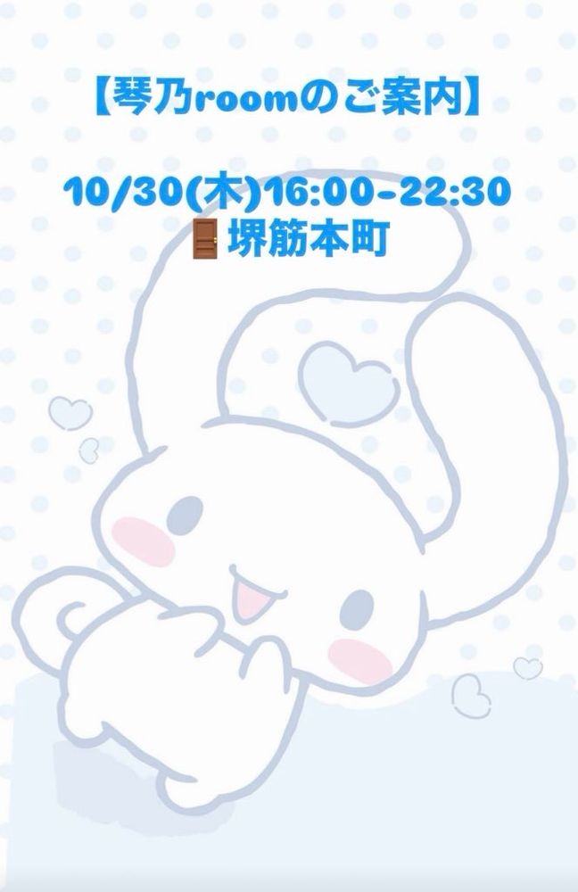 琴乃-ことの-の日記