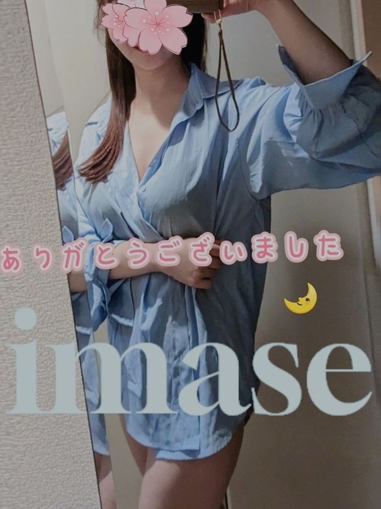 今瀬の日記